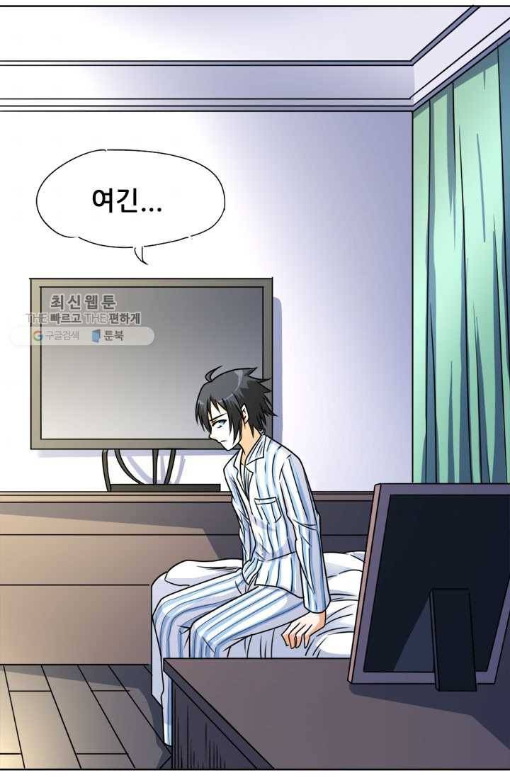 최강 고수：57화 8