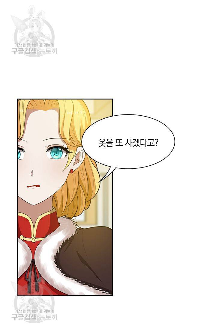 달콤살벌한 약혼자 64화 2