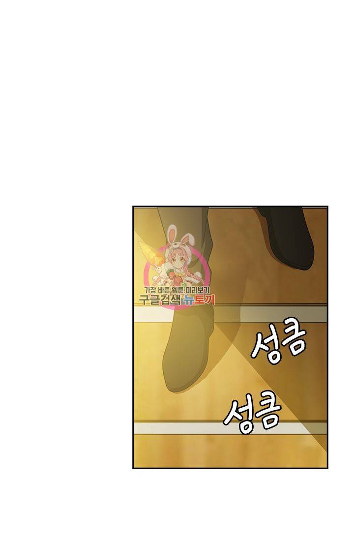 달콤살벌한 약혼자 74화 1