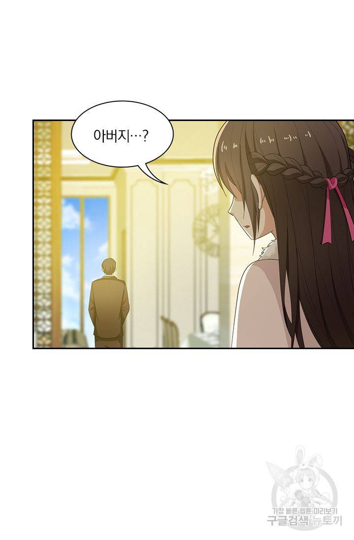 달콤살벌한 약혼자 74화 4