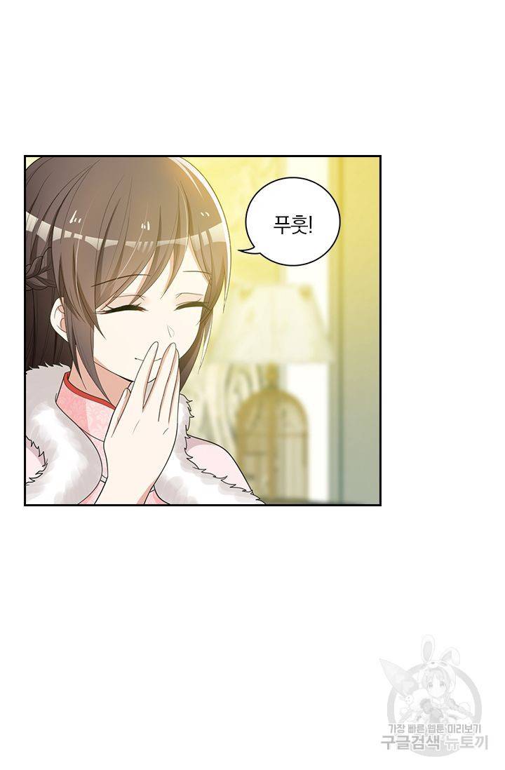 달콤살벌한 약혼자 74화 6