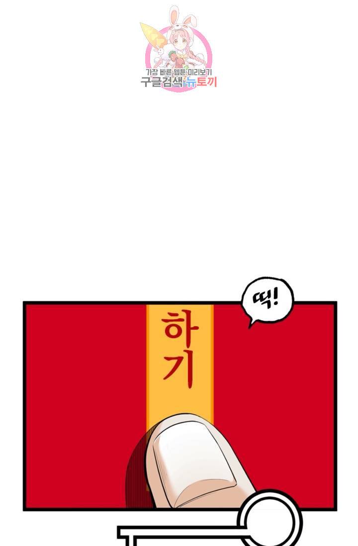 라이어(LIAR) 29화 1
