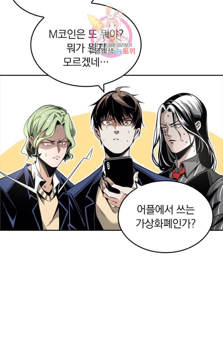 라이어(LIAR) 29화 3
