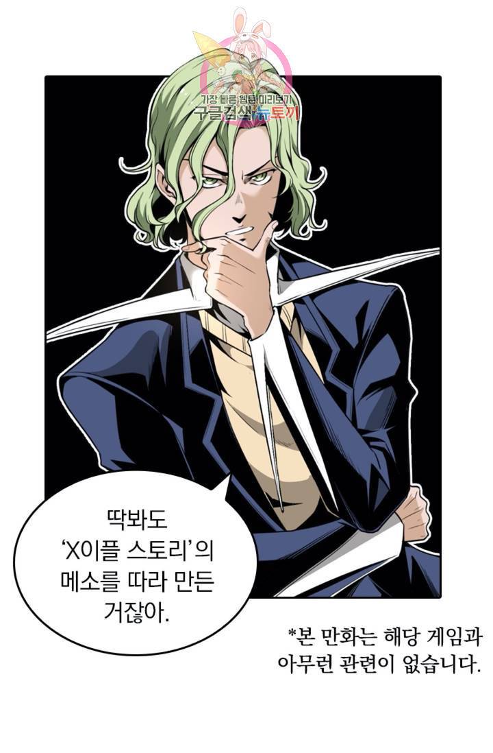 라이어(LIAR) 29화 5