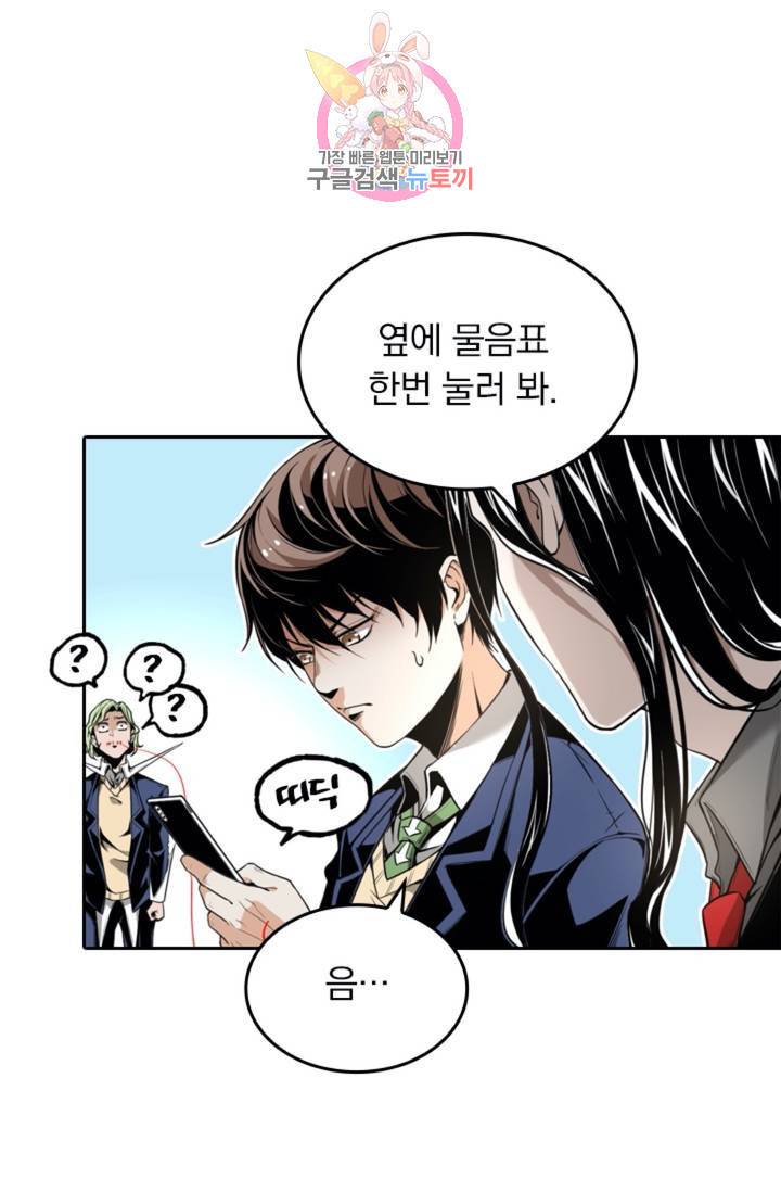 라이어(LIAR) 29화 6