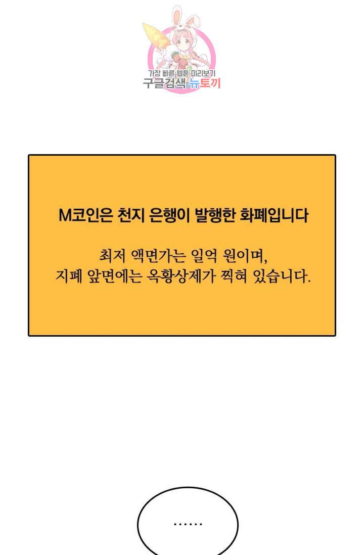 라이어(LIAR) 29화 7