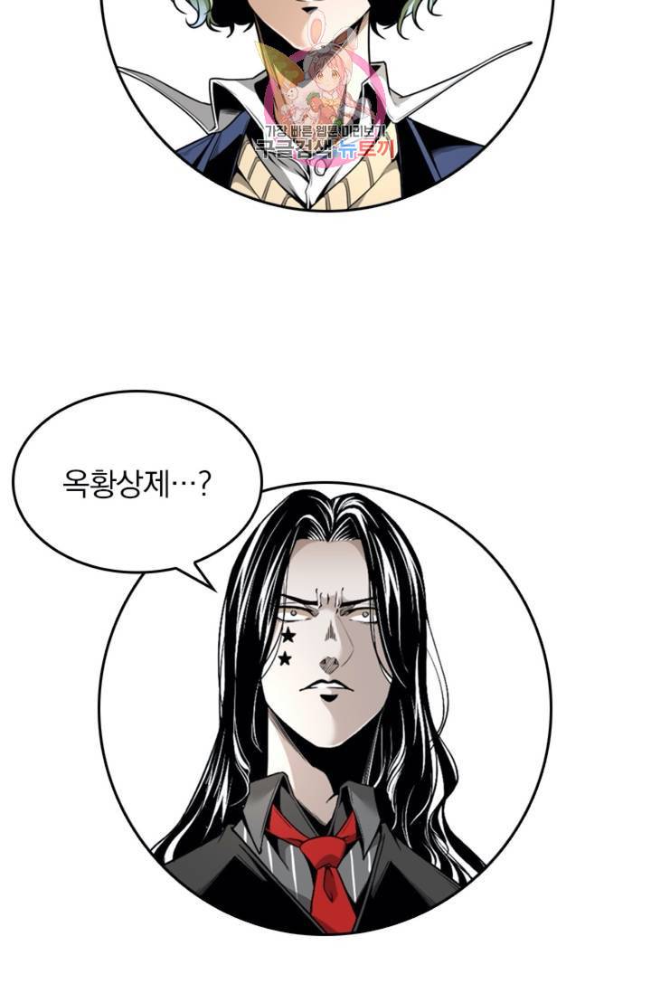 라이어(LIAR) 29화 9