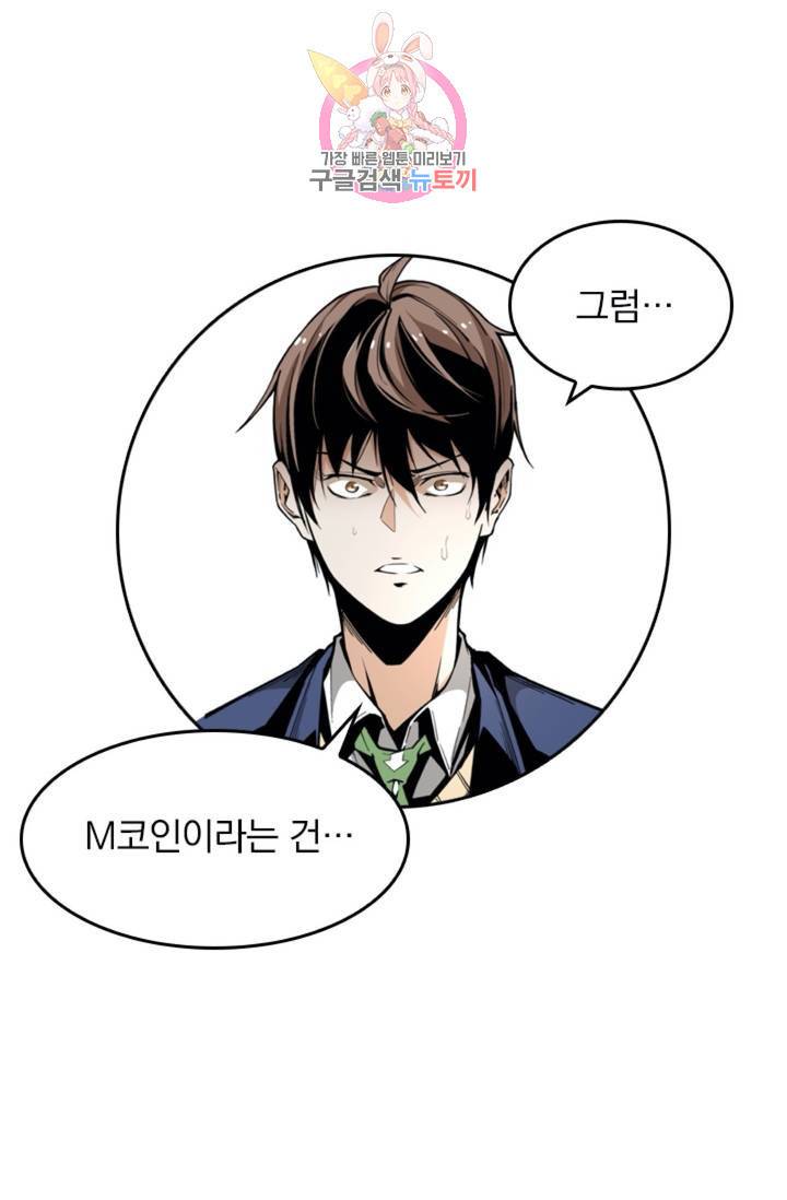 라이어(LIAR) 29화 10