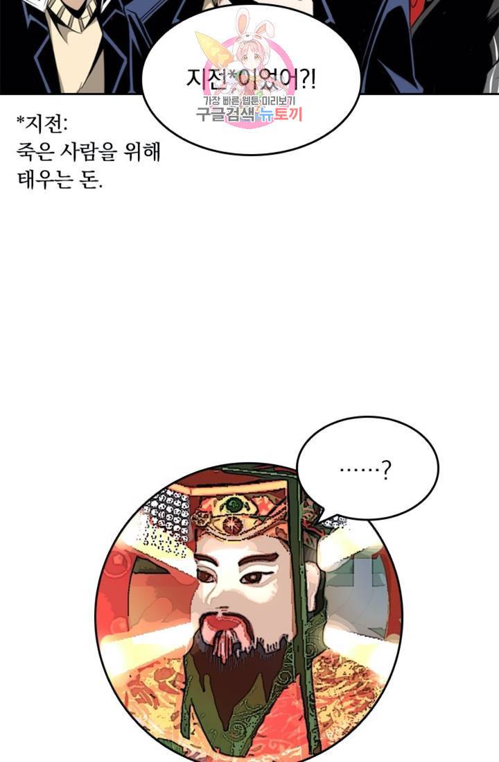 라이어(LIAR) 29화 12