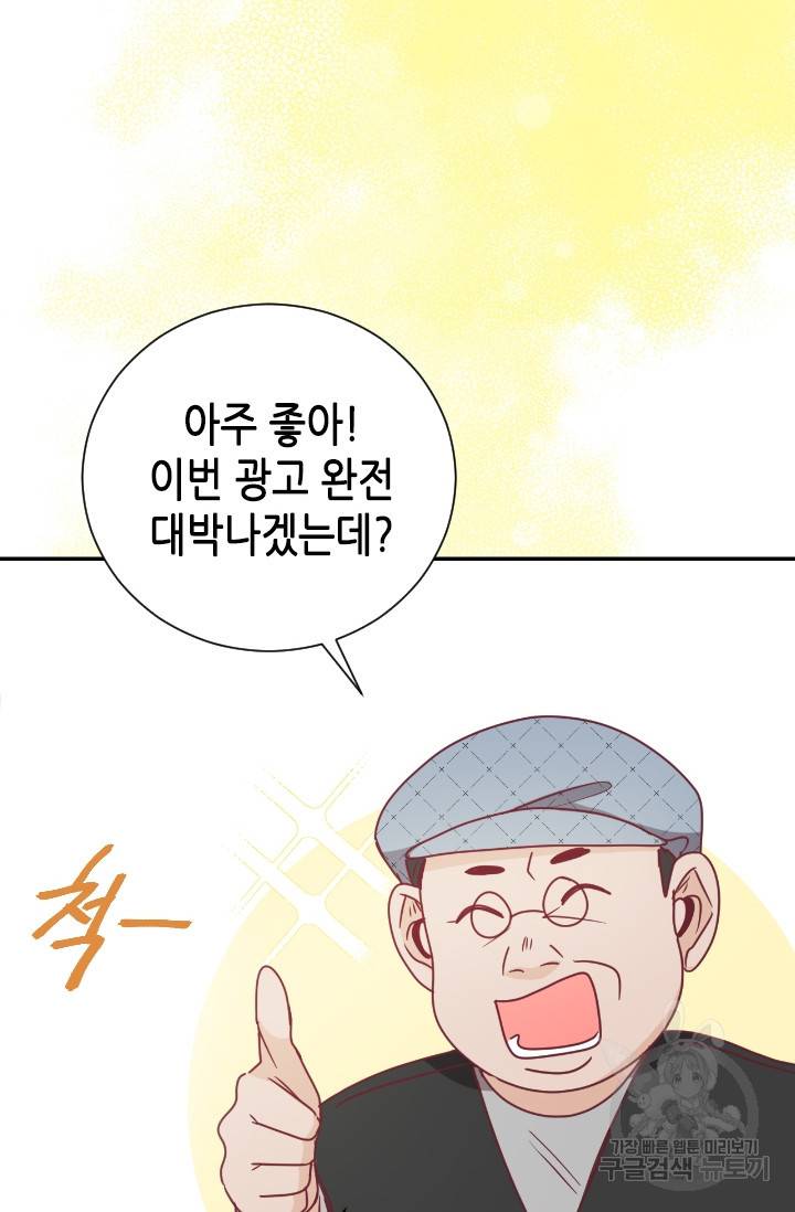 박씨가 없어서요 27화 2