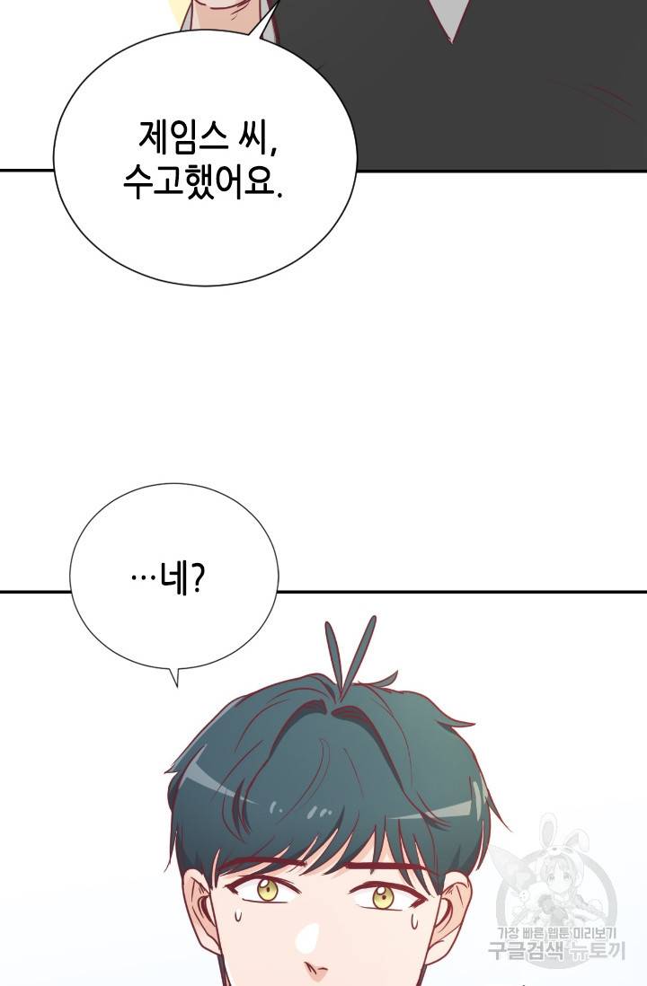박씨가 없어서요 27화 3