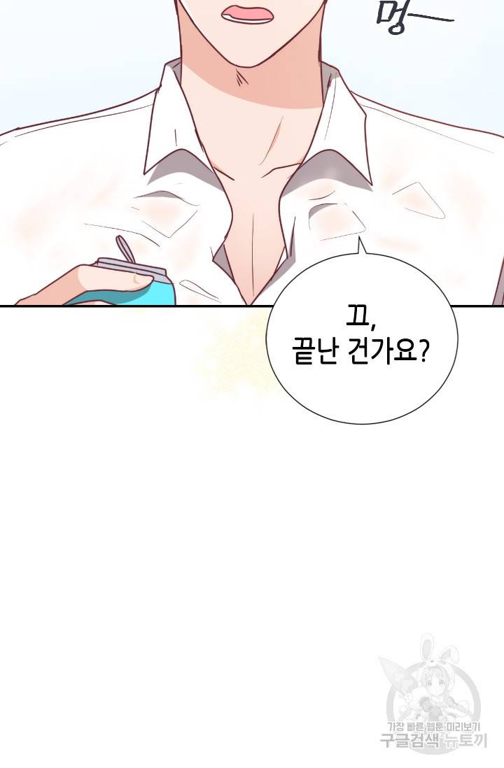 박씨가 없어서요 27화 4