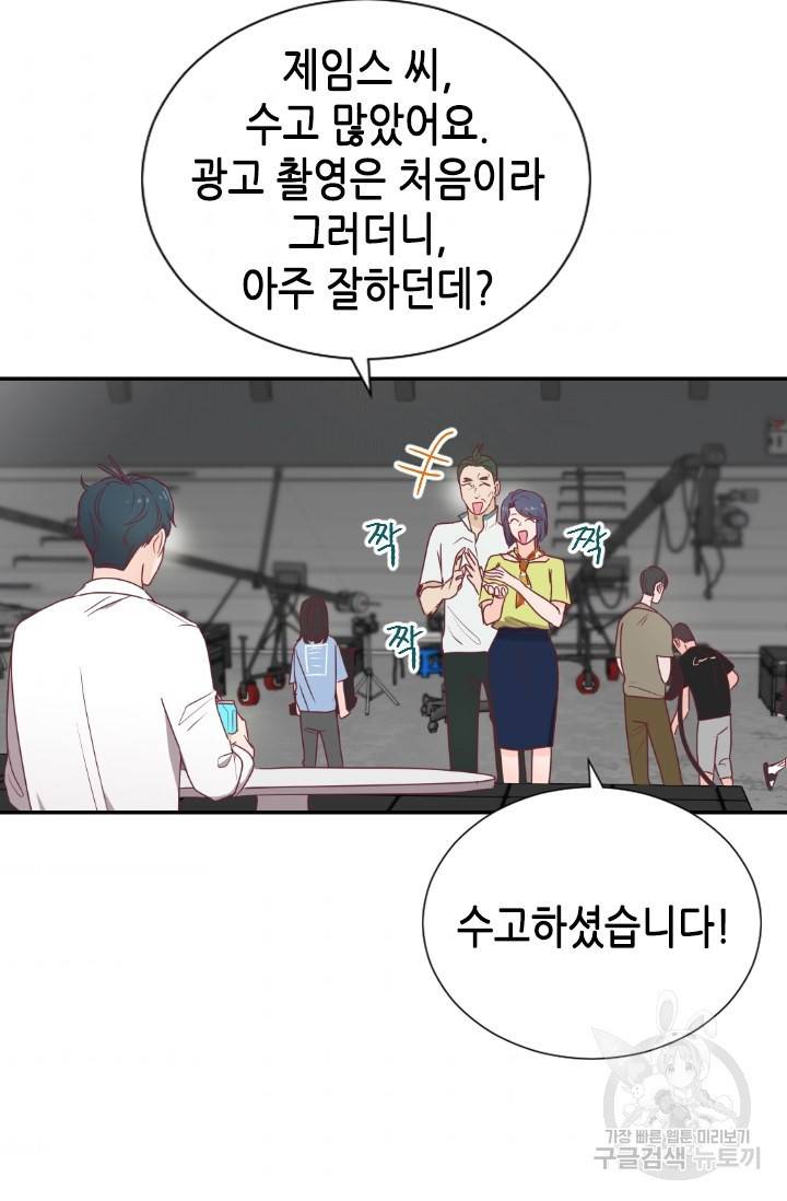 박씨가 없어서요 27화 6