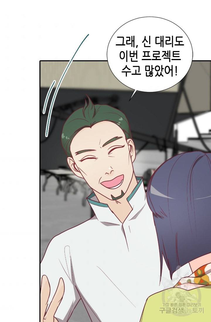 박씨가 없어서요 27화 7