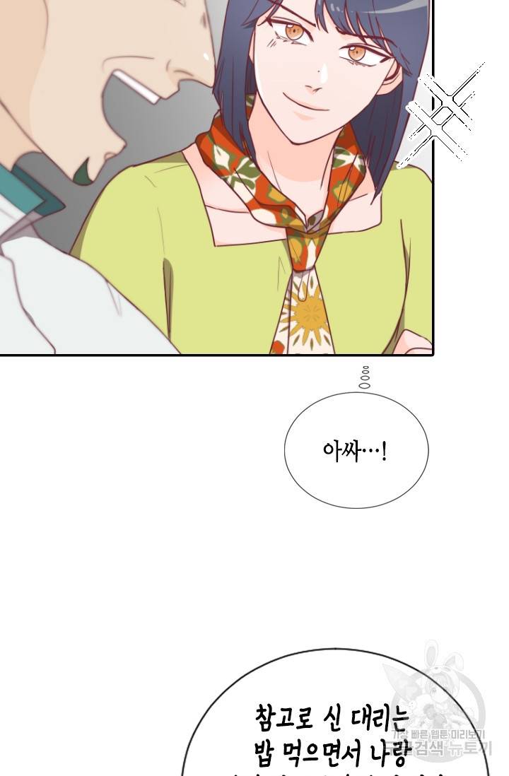 박씨가 없어서요 27화 9