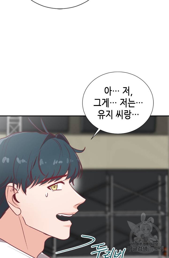박씨가 없어서요 27화 12