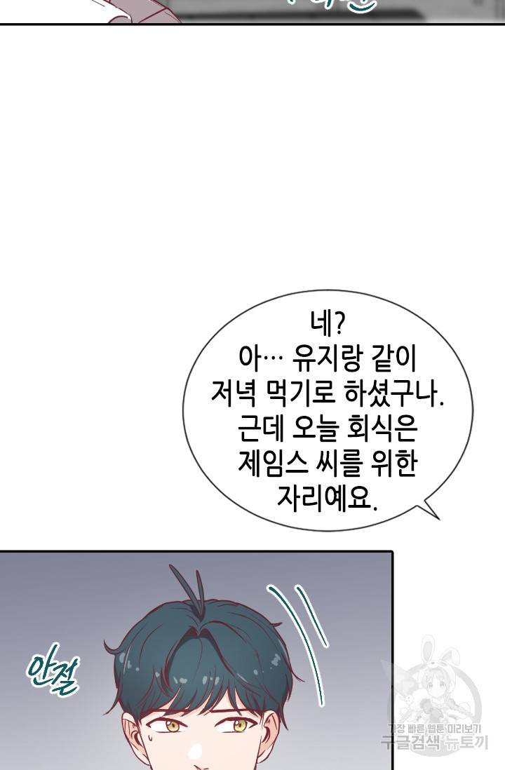 박씨가 없어서요 27화 13