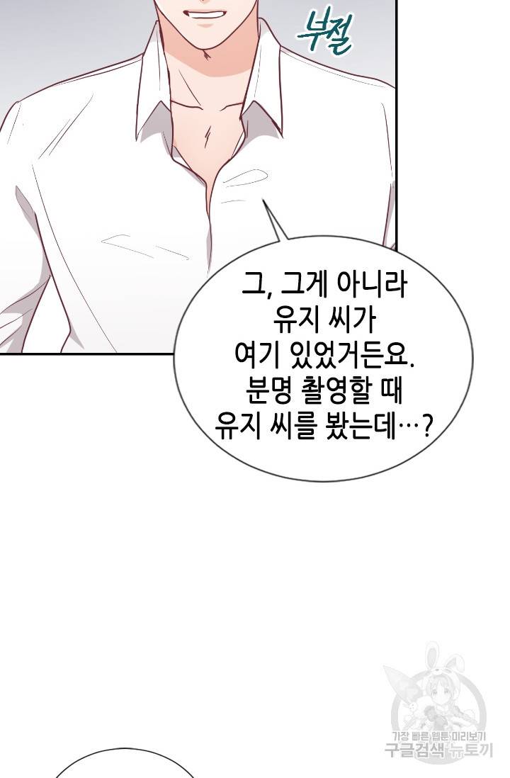 박씨가 없어서요 27화 14