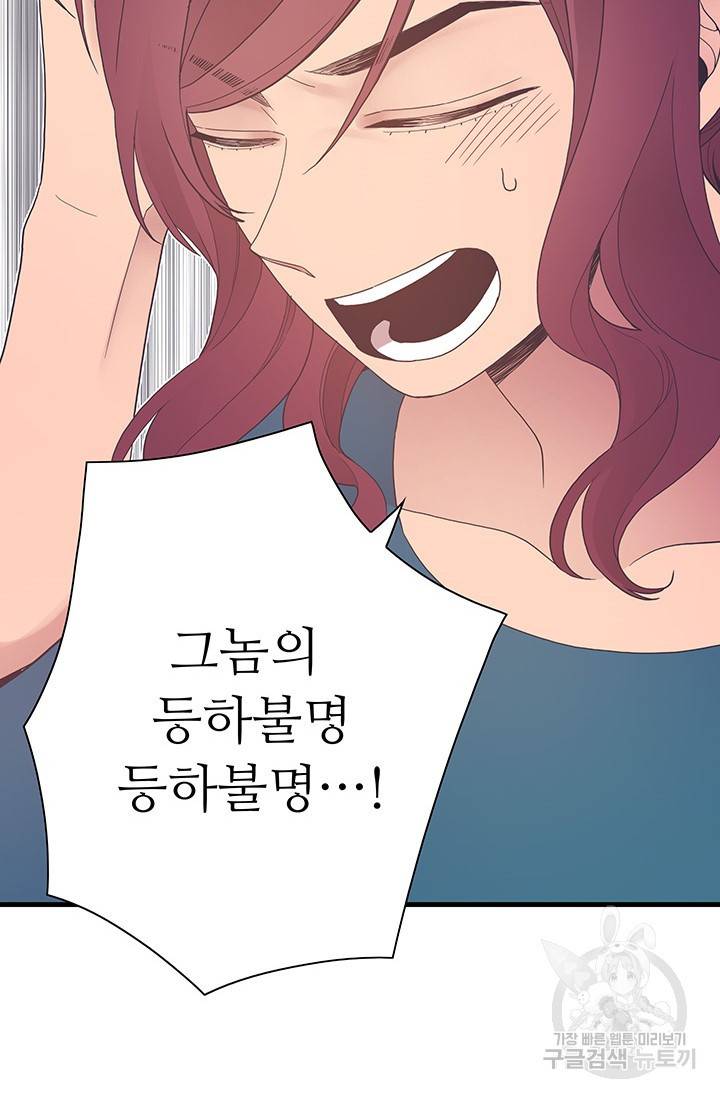 영혼의 요리사 24화 4