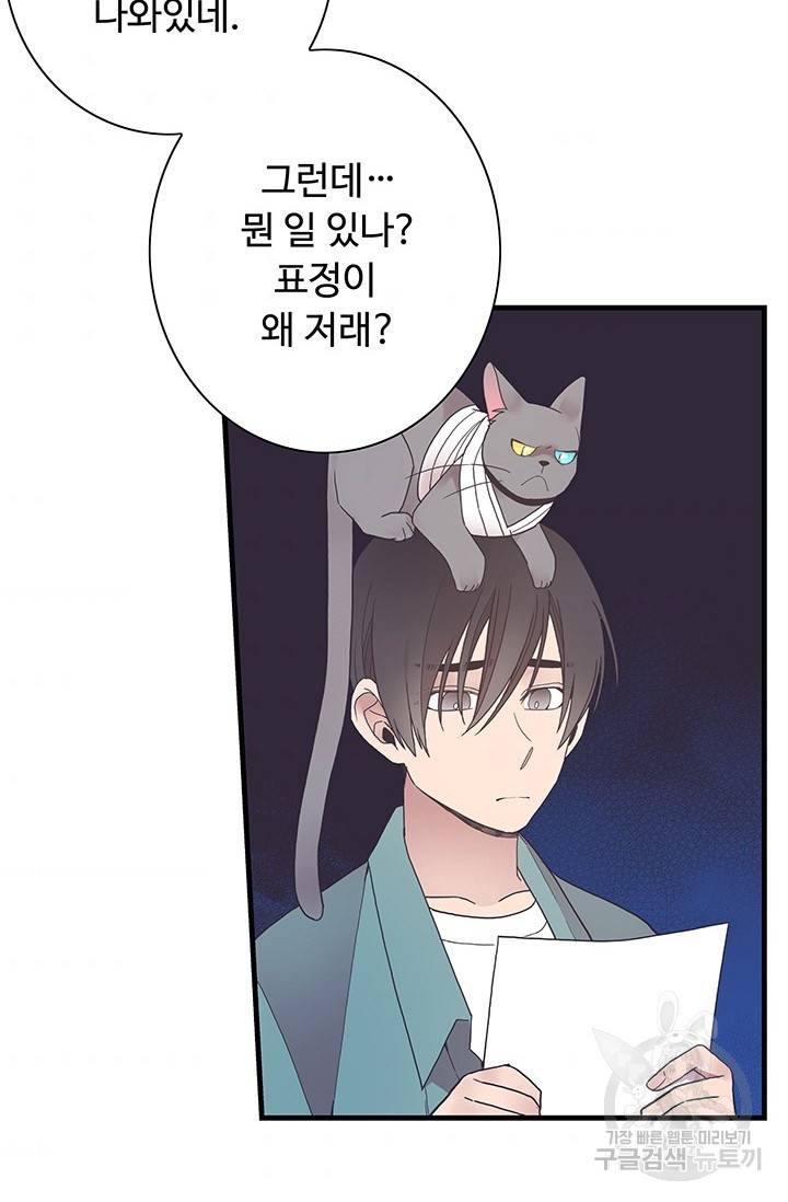 영혼의 요리사 24화 10