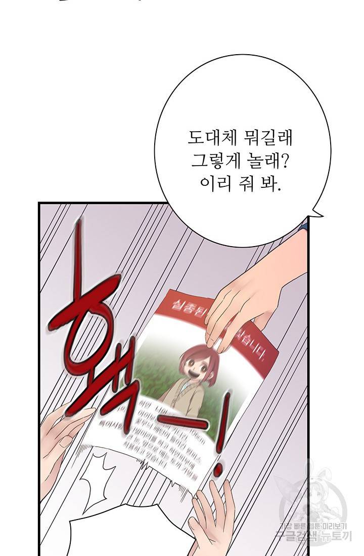 영혼의 요리사 24화 13