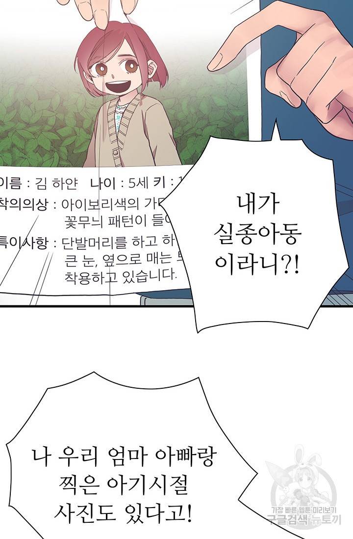 영혼의 요리사 24화 17