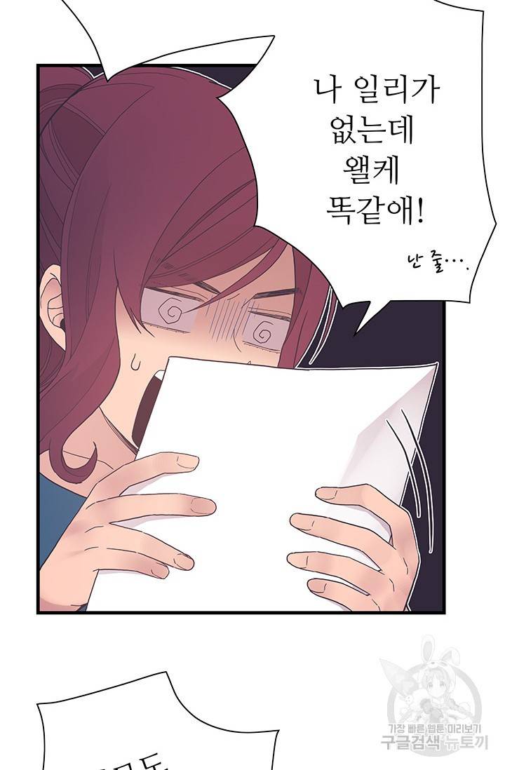 영혼의 요리사 24화 18