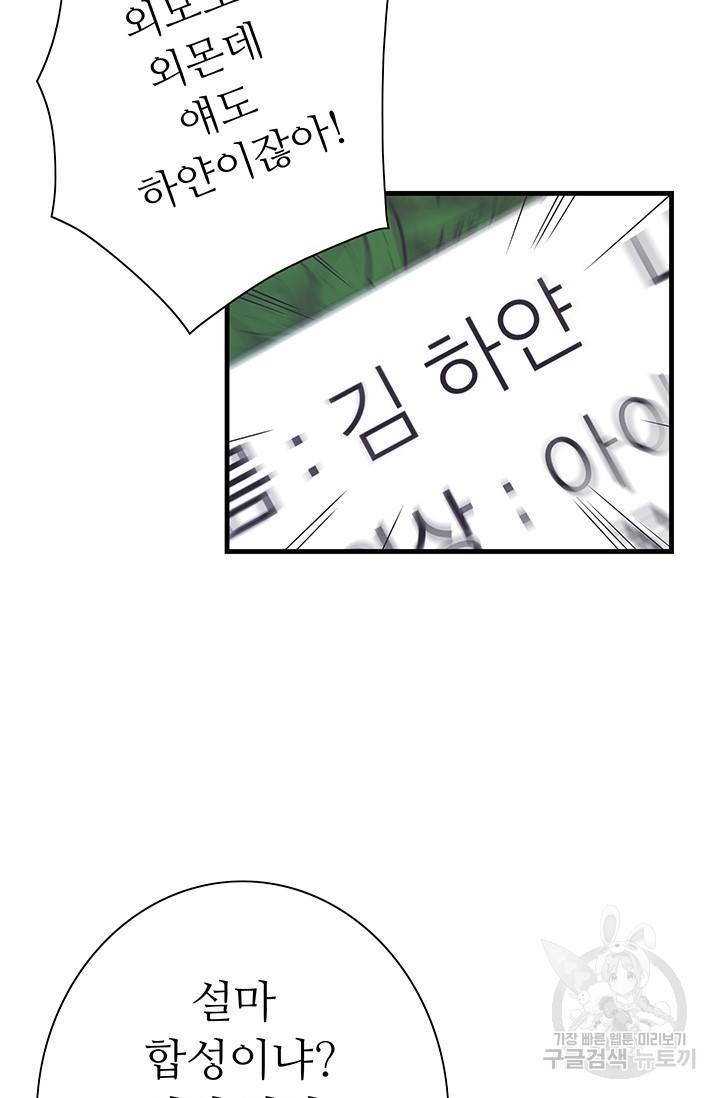영혼의 요리사 24화 19