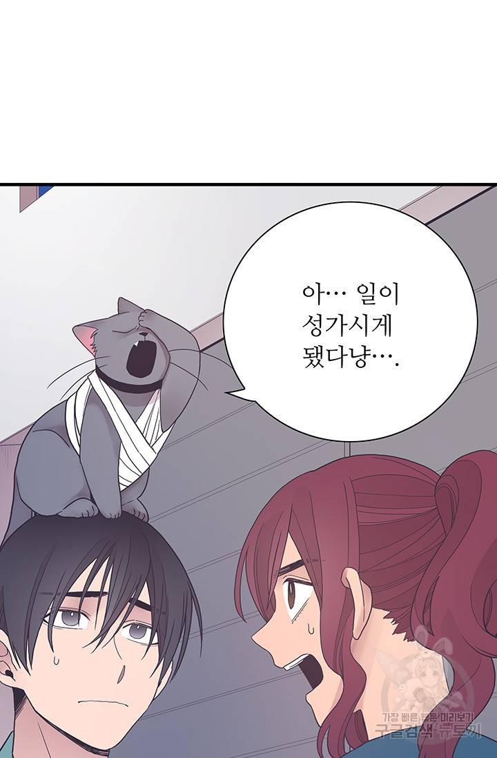 영혼의 요리사 24화 22
