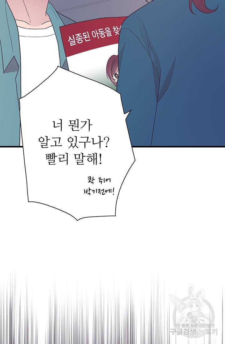영혼의 요리사 24화 23