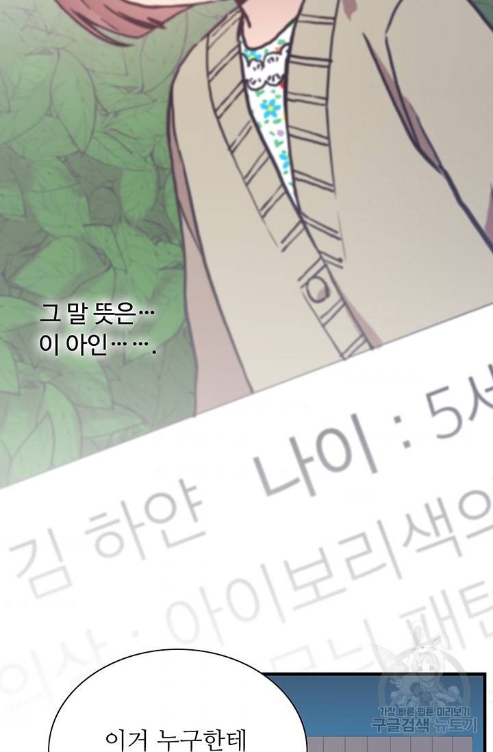 영혼의 요리사 24화 30