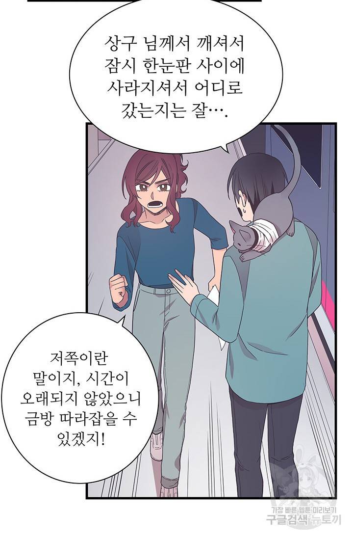 영혼의 요리사 24화 33