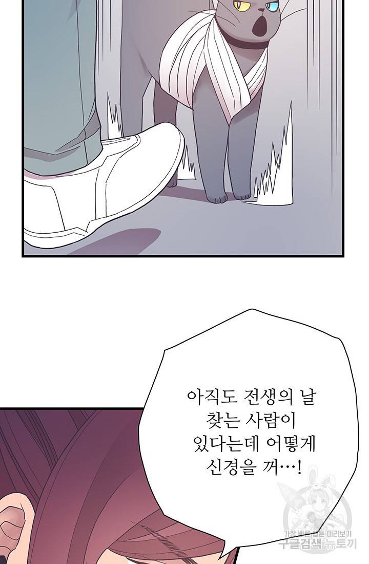 영혼의 요리사 24화 36