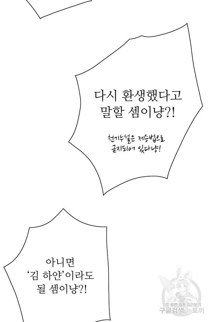 영혼의 요리사 24화 38
