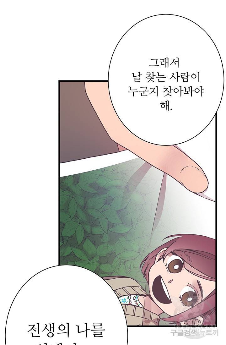 영혼의 요리사 24화 42