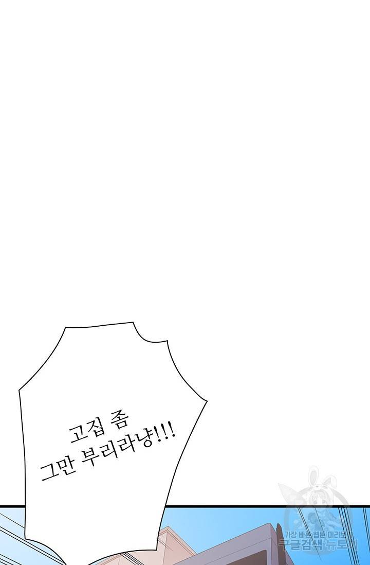 영혼의 요리사 24화 45