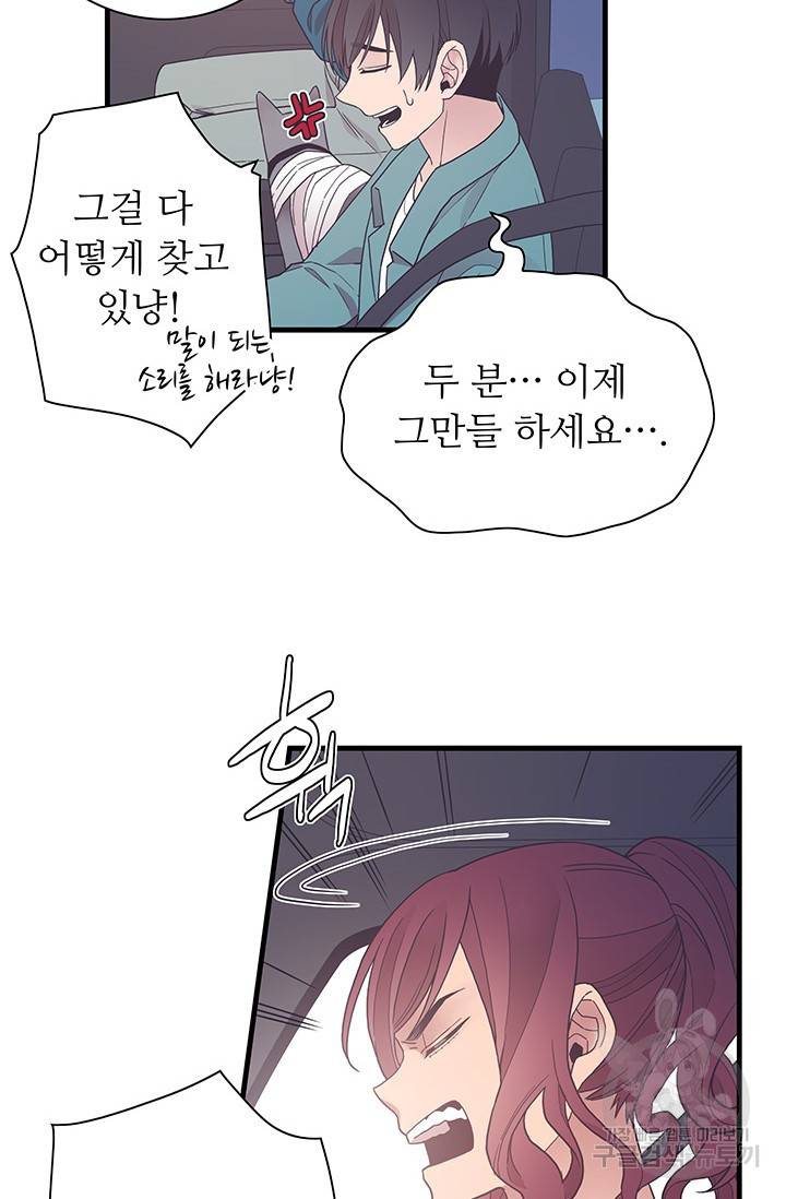 영혼의 요리사 24화 47