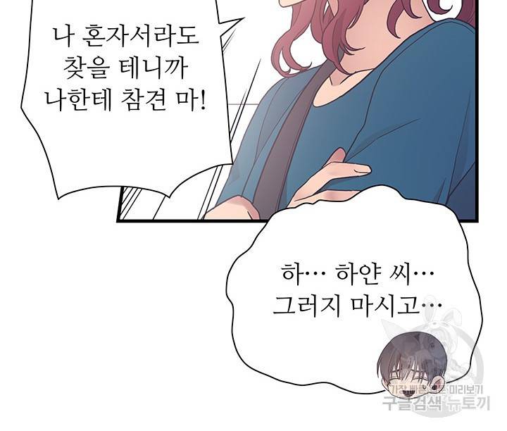 영혼의 요리사 24화 48