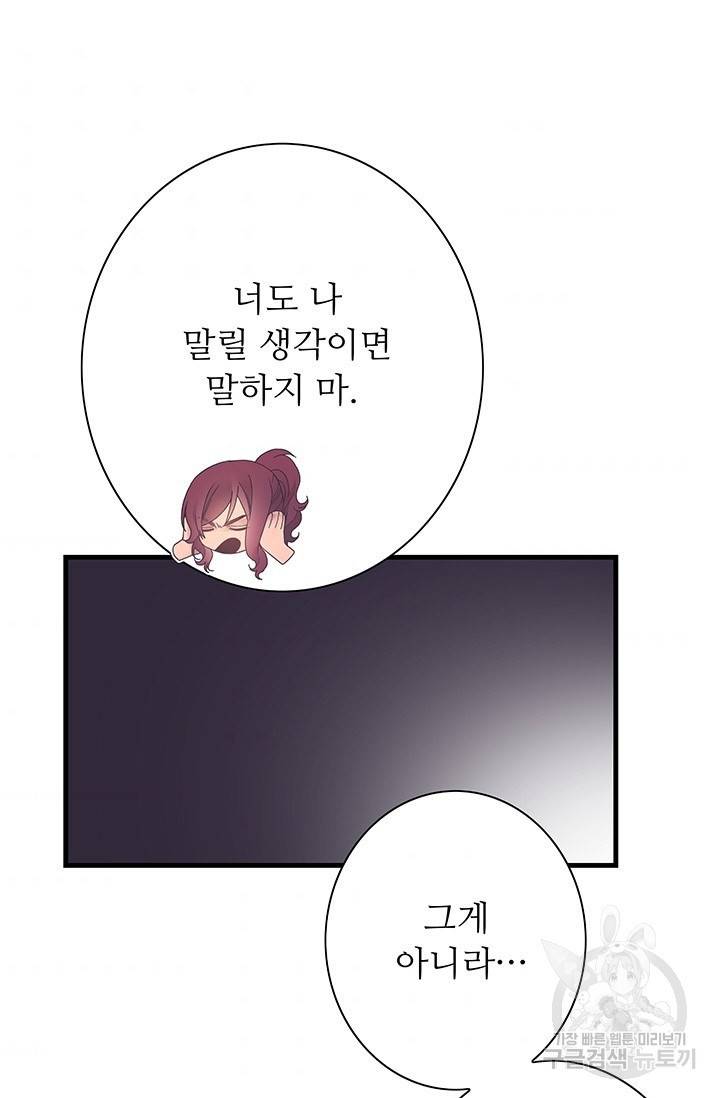 영혼의 요리사 24화 49