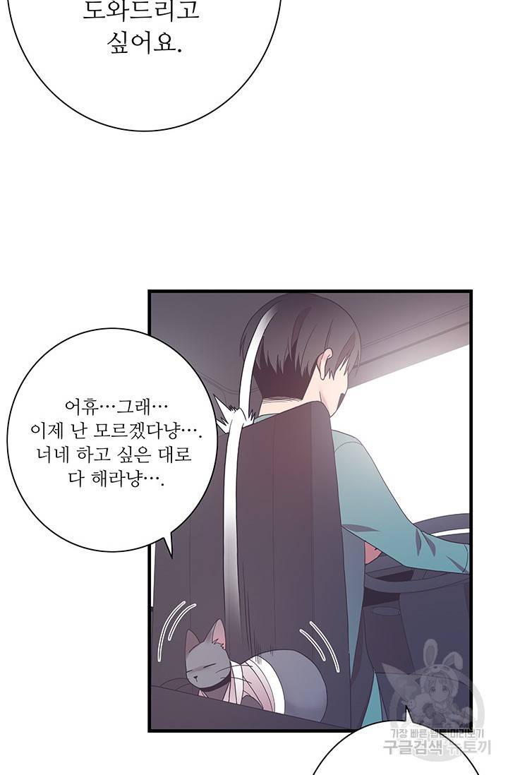 영혼의 요리사 24화 54