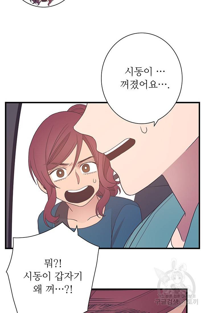 영혼의 요리사 24화 57