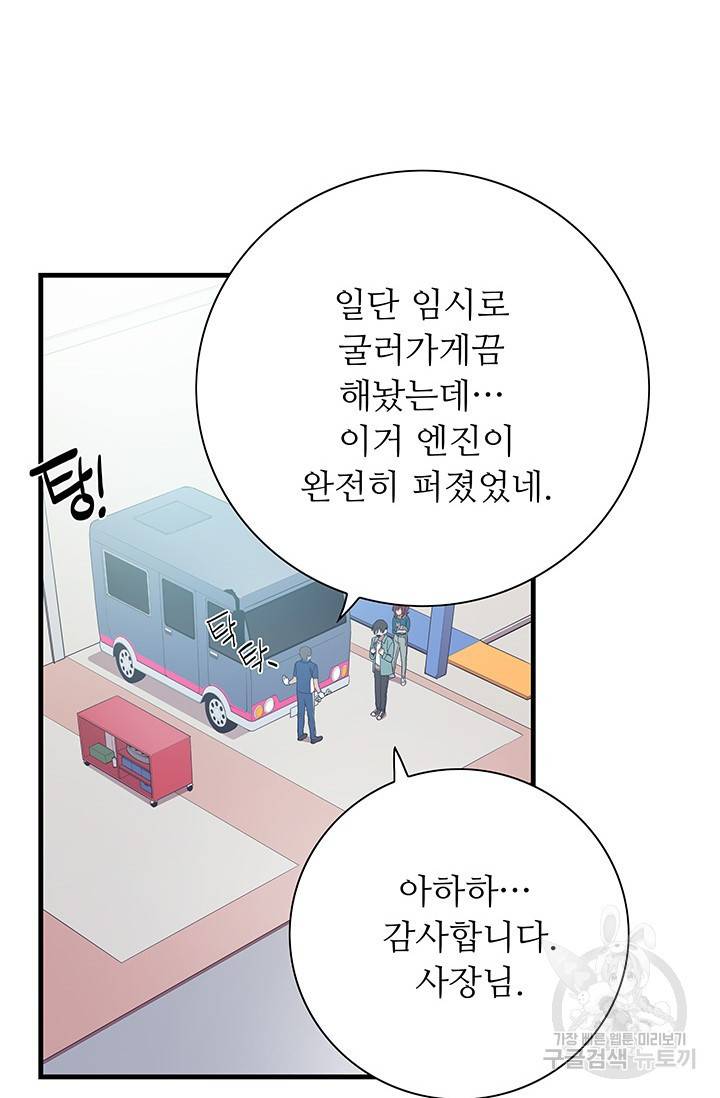 영혼의 요리사 24화 71