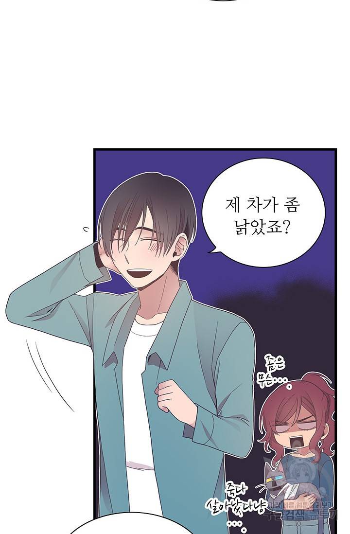 영혼의 요리사 24화 72