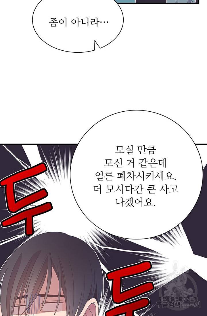 영혼의 요리사 24화 73