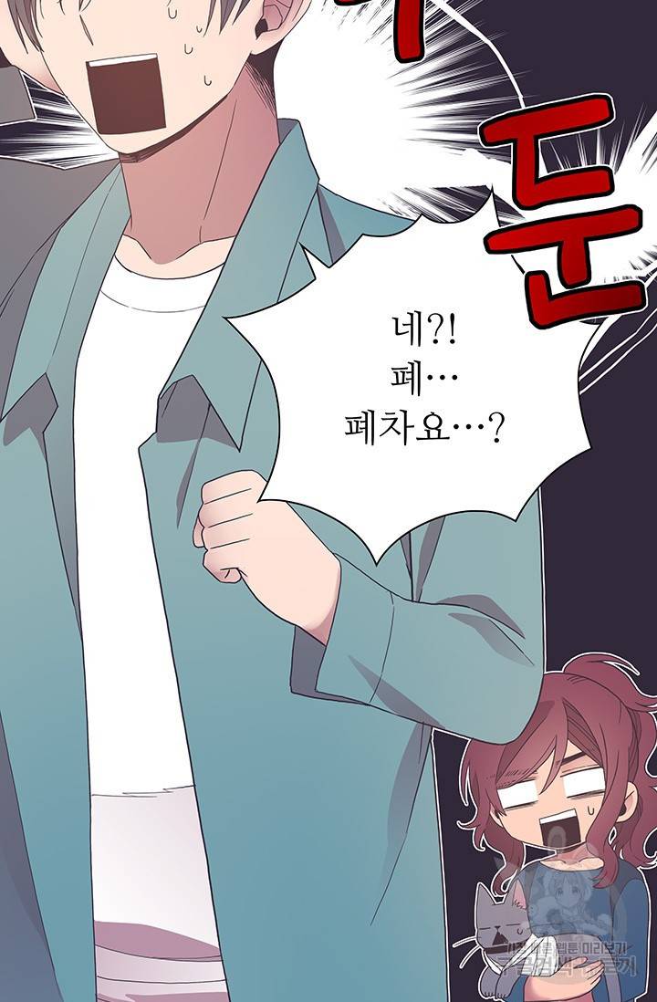 영혼의 요리사 24화 74