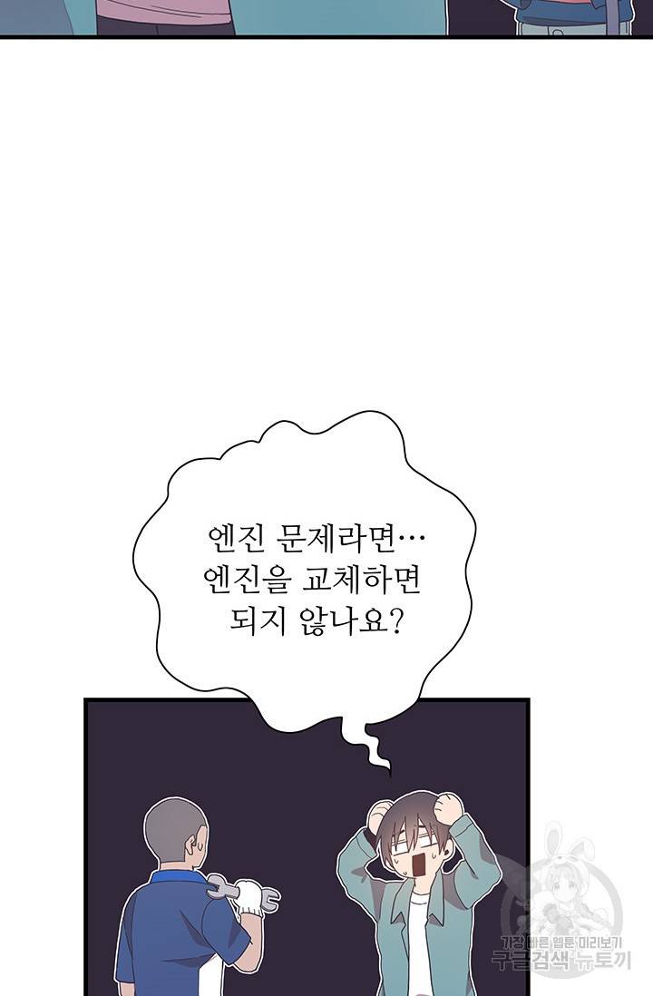 영혼의 요리사 24화 75