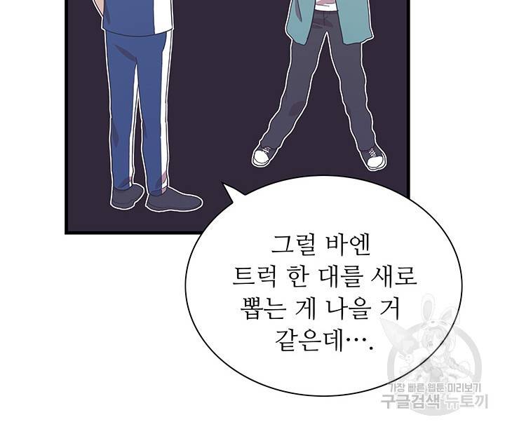 영혼의 요리사 24화 76