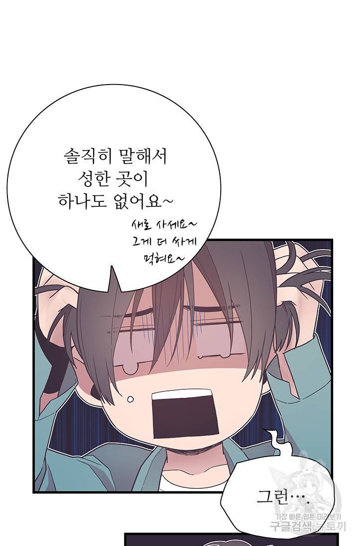 영혼의 요리사 24화 77