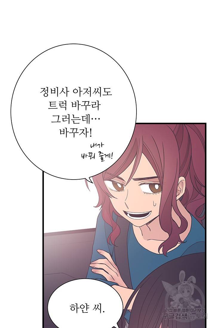 영혼의 요리사 24화 83