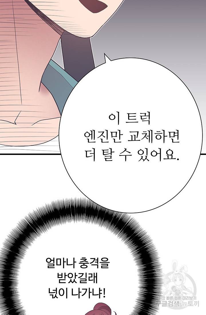영혼의 요리사 24화 85